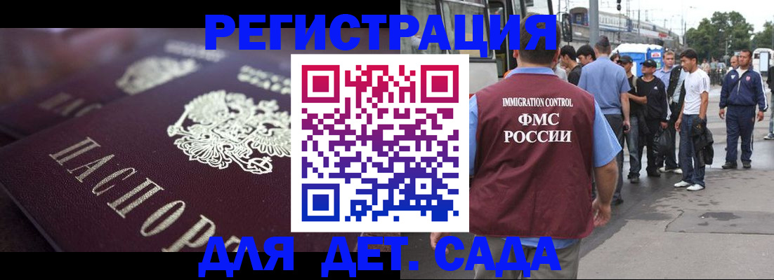 прописка от собственника в Новомичуринске