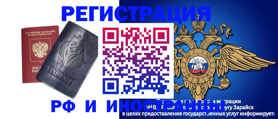 прописка для военкомата в Новомичуринске