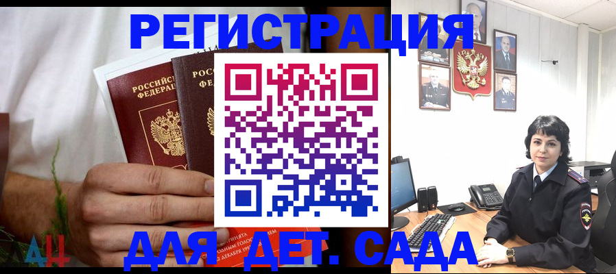 прописка поиск в Новомичуринске