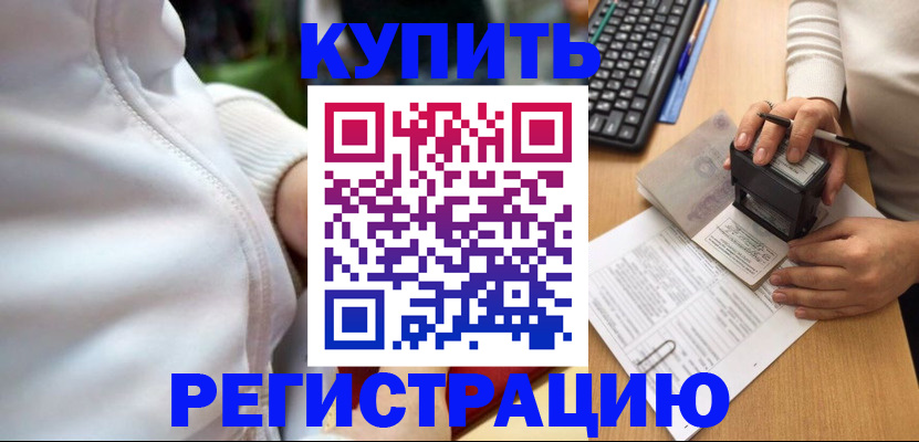 миграционный учет в Новомичуринске