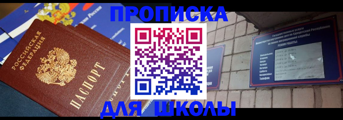 прописка иностранных граждан в Новомичуринске