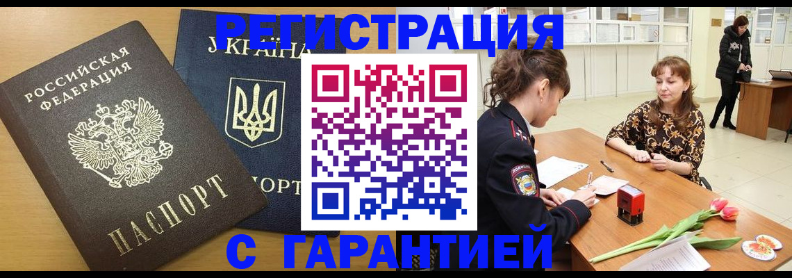 найти адрес прописки в Новомичуринске