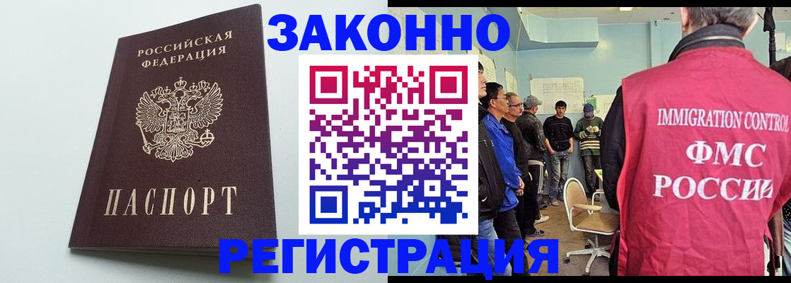 временная регистрация адрес в Новомичуринске